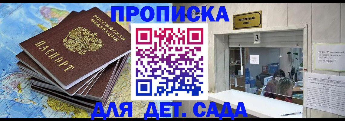 временная регистрация адрес в Черкесске