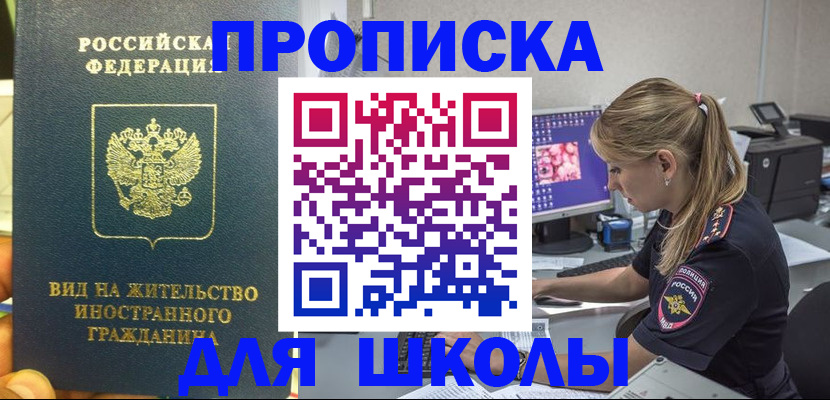 миграционный учет в Черкесске
